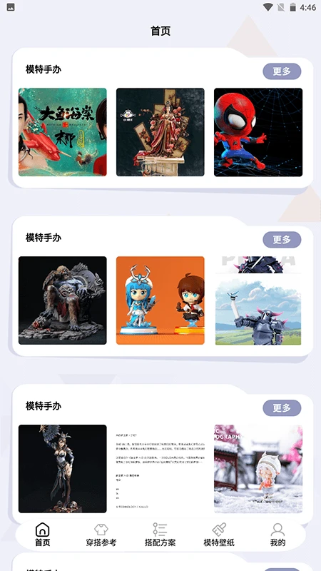 手办模特图1