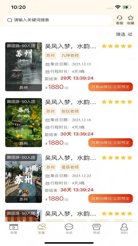 气运满满