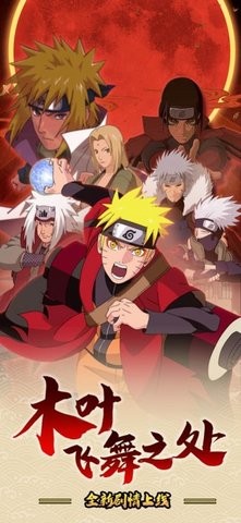 疾风勇者传木叶忍法帖图2