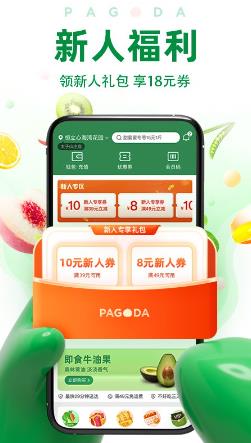 优果联交易平台最新版(改名百果园)图2