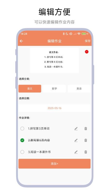 作业登记助手图2