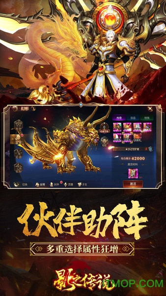 影之传说2图4