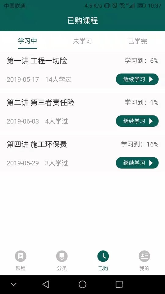 土木建筑管理系统图2