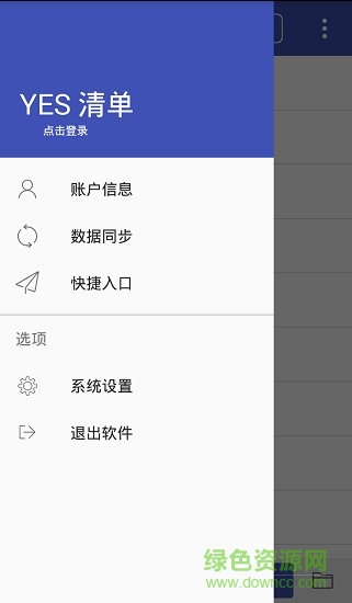 YES清单图3