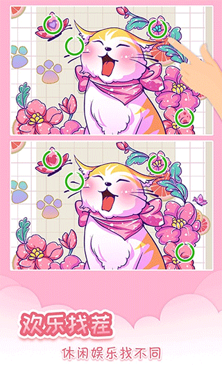 脑力达人大作战图2