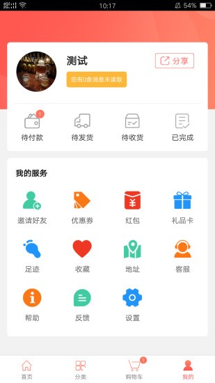 掌上冰图2