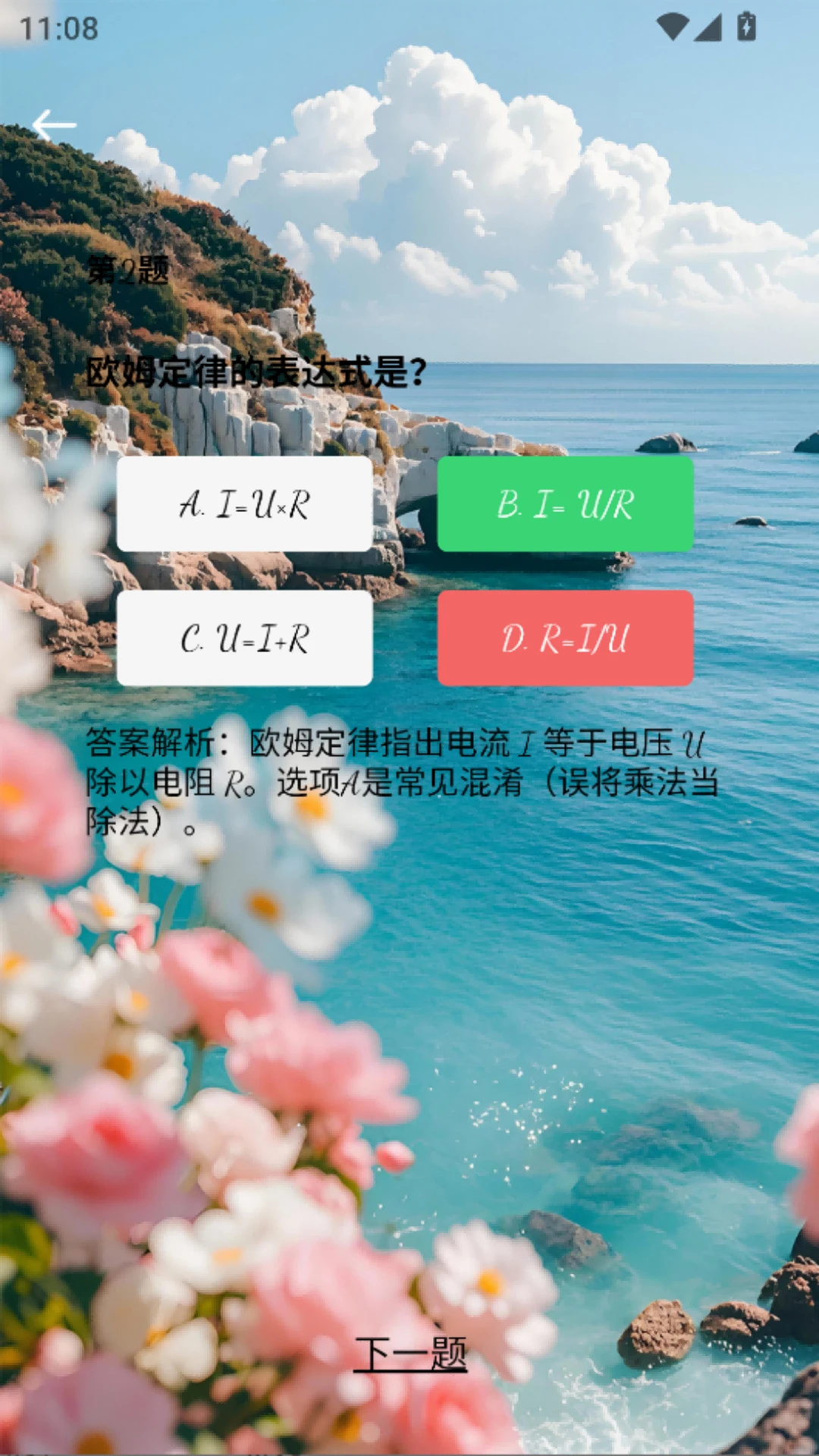 酷酷兔图3