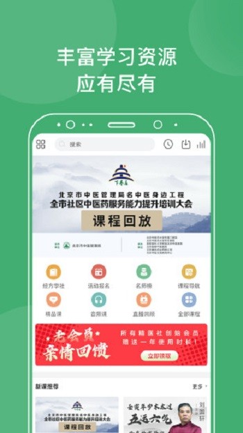 中医在线咨询免费(中医学习) 中医在线咨询免费(中医学习)