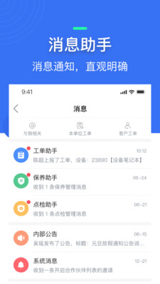 微检修图2