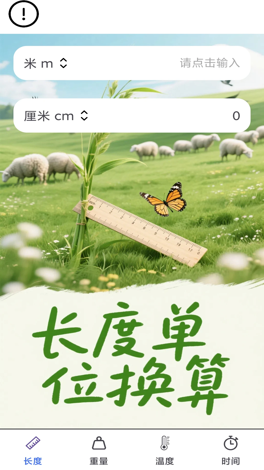 宏跃速记手册图4