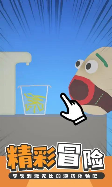 吃饭模拟器 吃饭模拟器