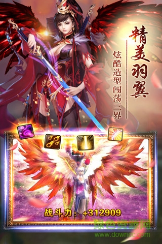 全民修仙2图1