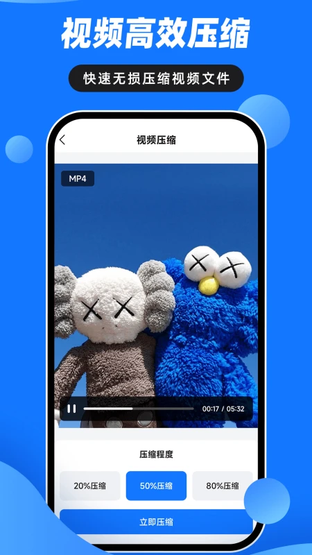 音视频压缩大师图2