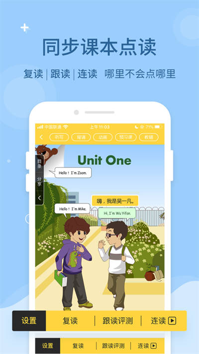 倍速课堂ios版图4