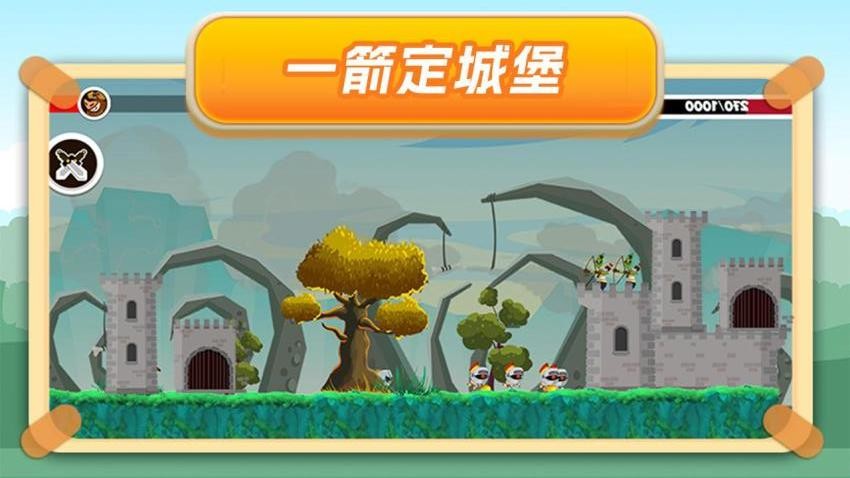 保卫之战图4