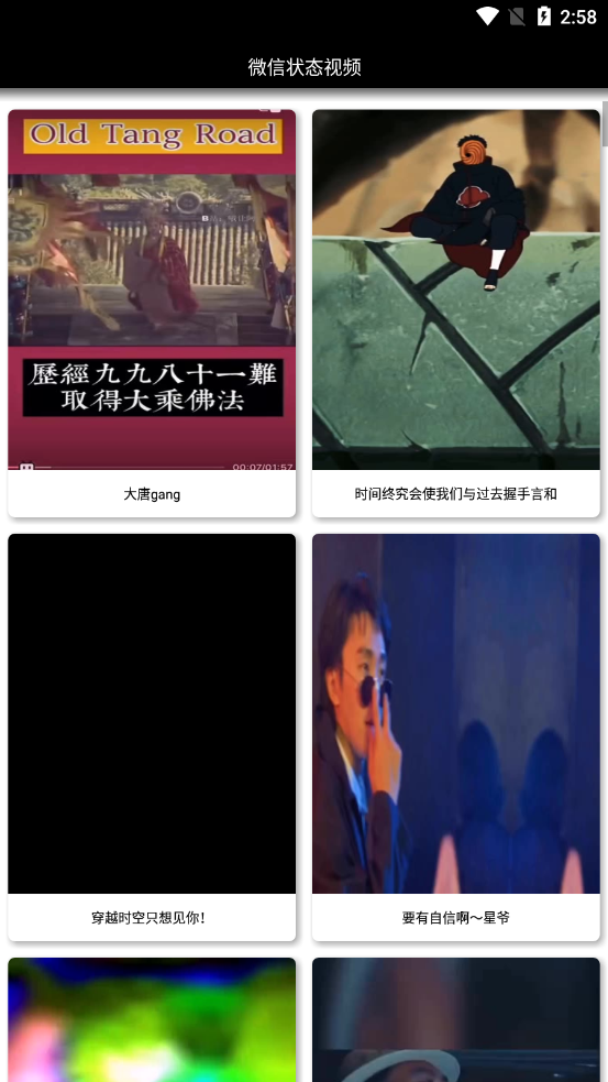 微信状态视频图2