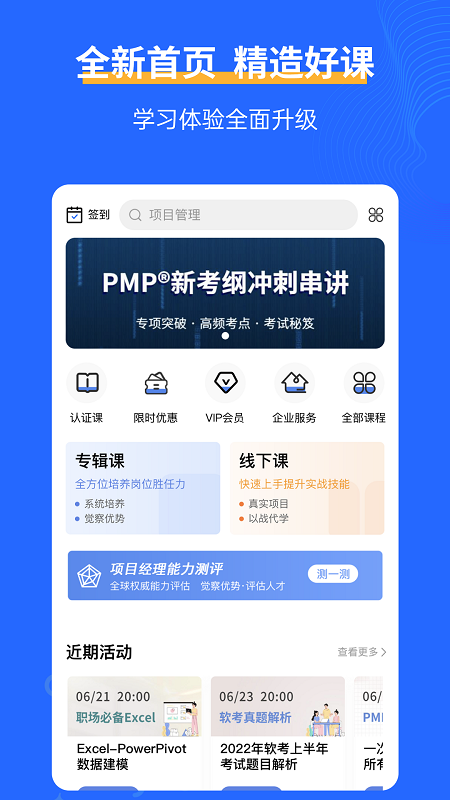 管理圈图1