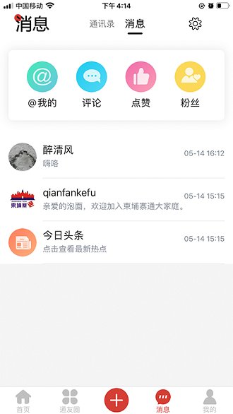 柬埔寨通图1