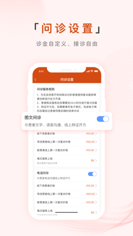 百姓中医慧康堂图2
