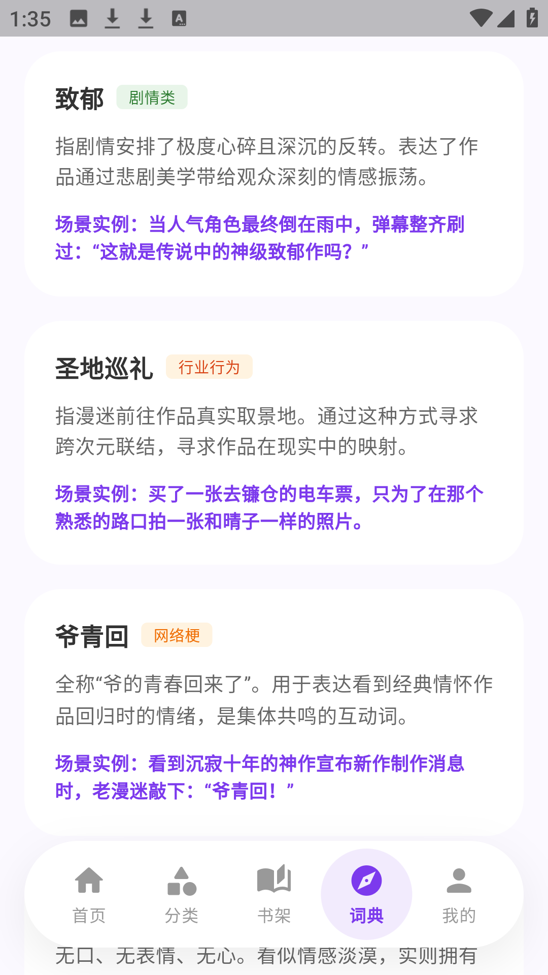 严选漫画乐园图4
