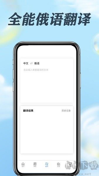 哆啦俄语图1