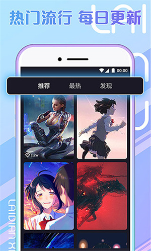 秀来电免费版图3
