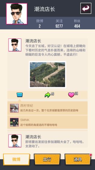 别踩我的鞋图4