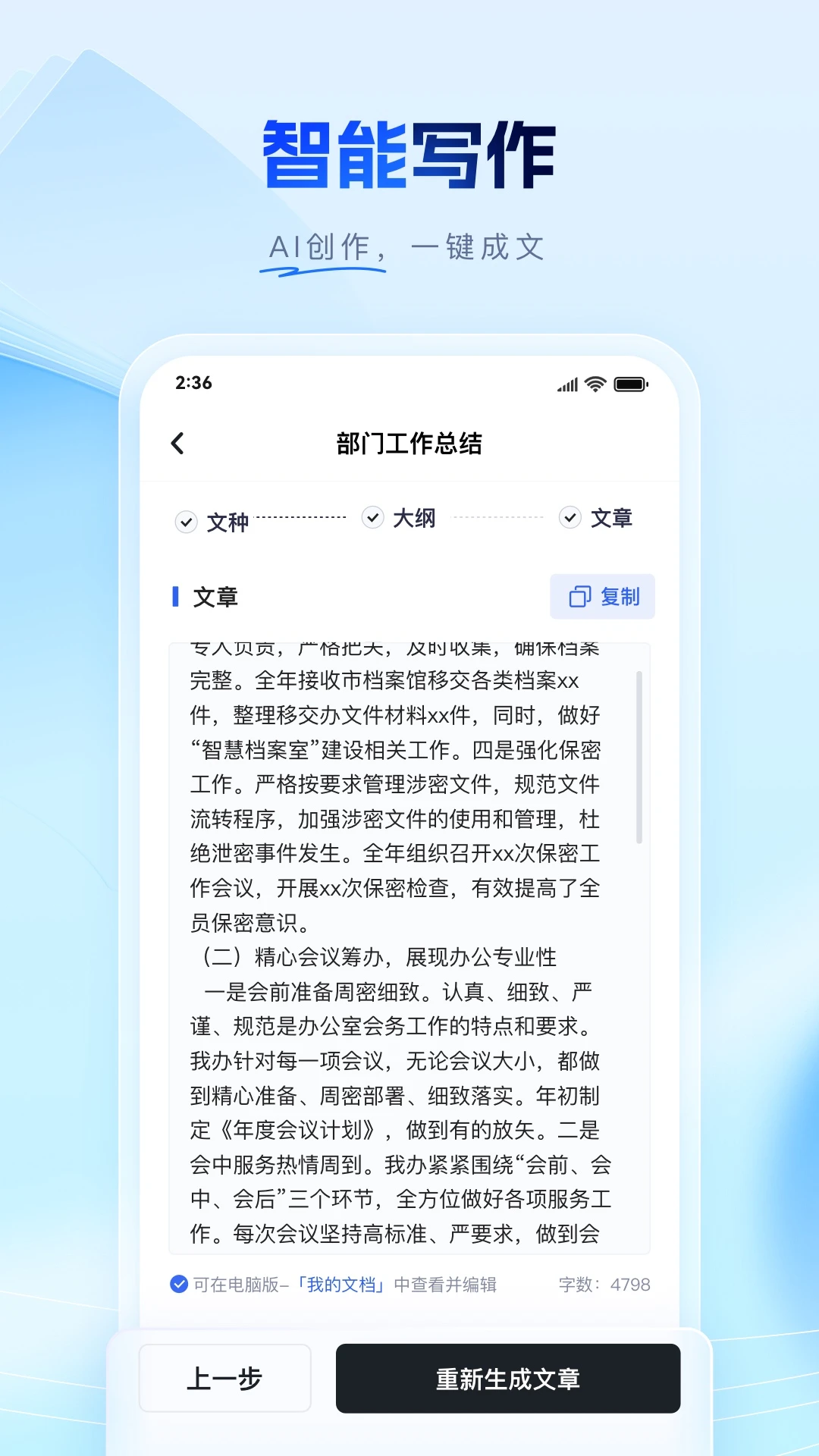 笔墨写作图2
