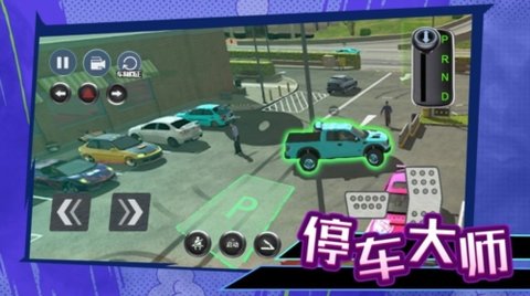 科目二停车大师图4