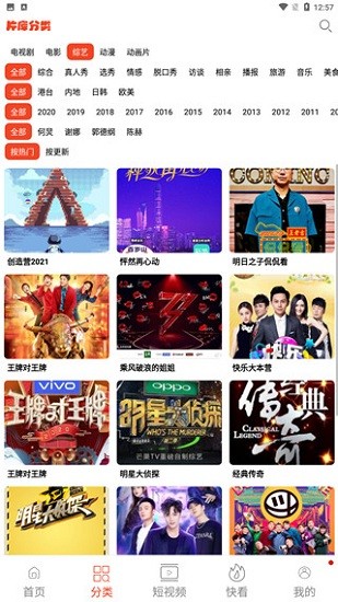 蘑菇影音图3