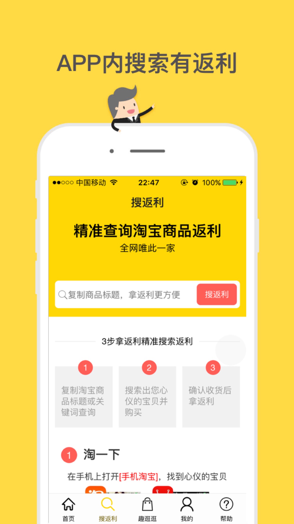 券超值