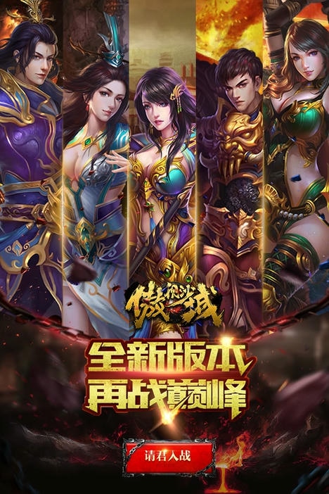 傲视沙城图3