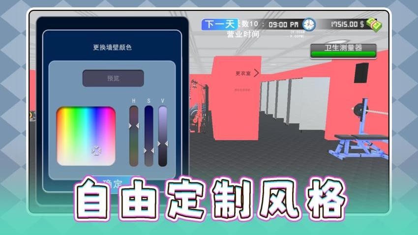 冲击模拟人生图2