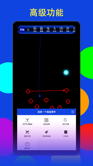 猫爪点击器图3