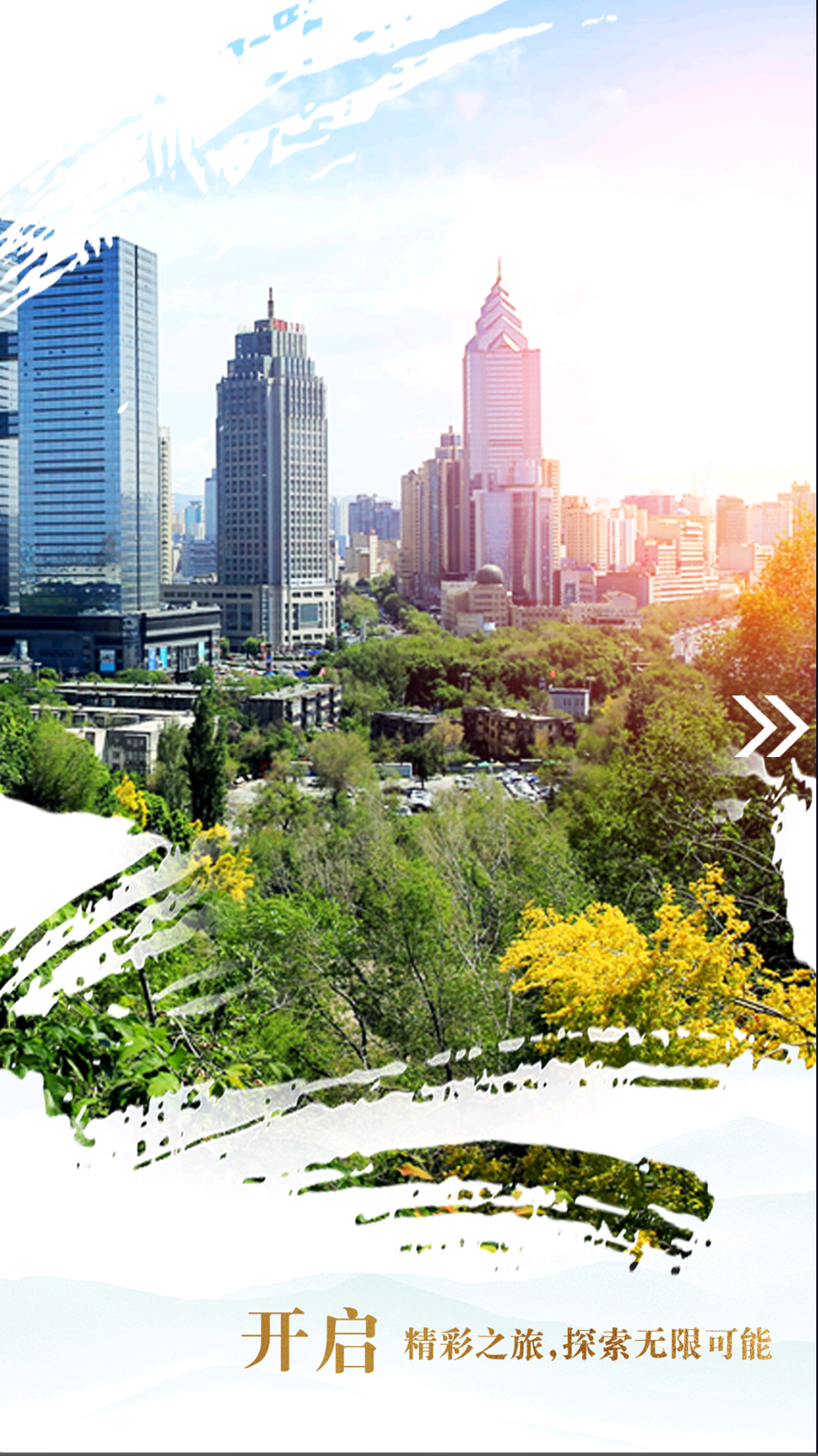 眼界新闻 眼界新闻