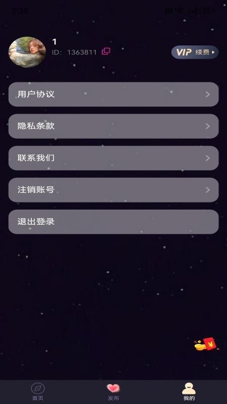 YoAi手机版图2