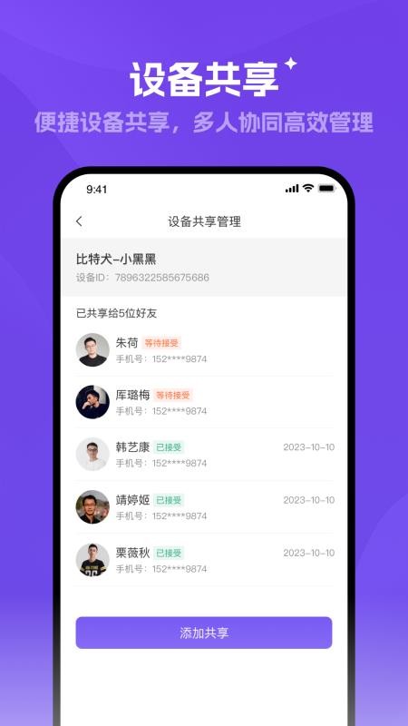 探察者图2
