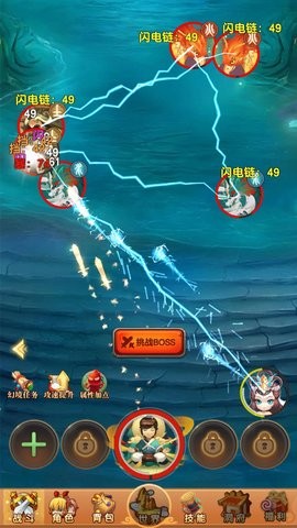 我的修仙世界图3