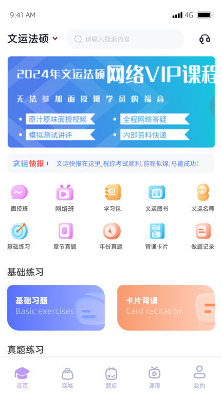 文运法硕图1