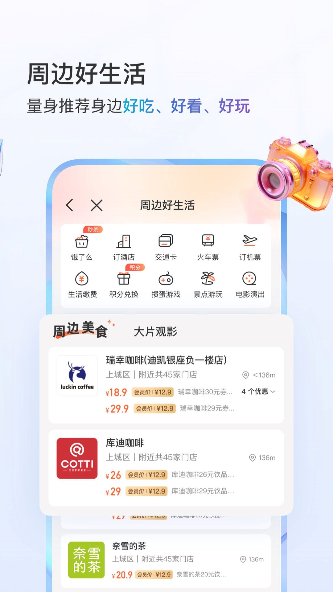 中国移动四川图4