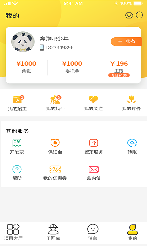 建程在线图3