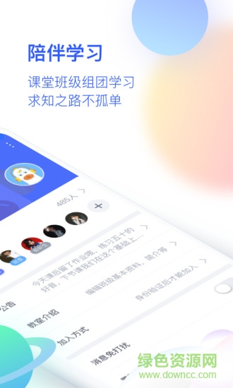 CCtalk校园版图3