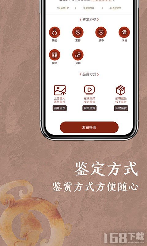 快鉴定图2