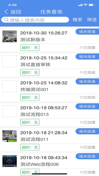 环境事件交办图3