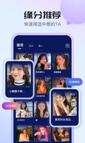 语聊图3
