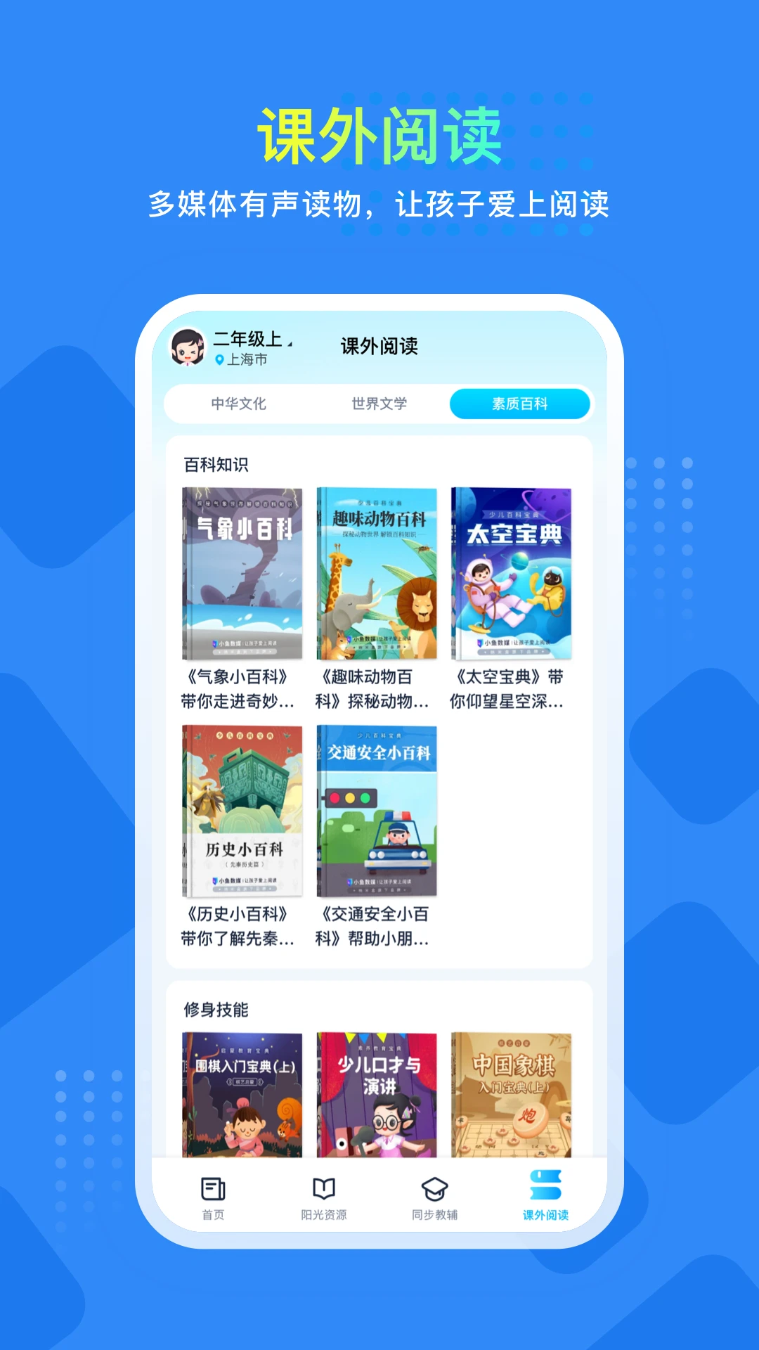 阳光学图2