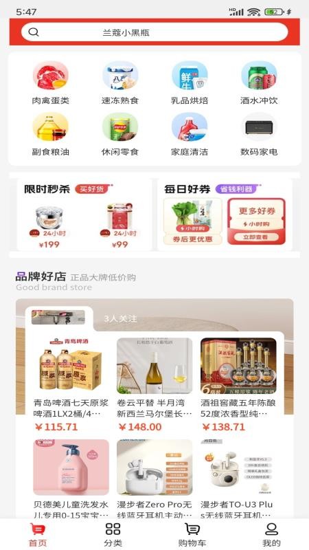 齐享购图4