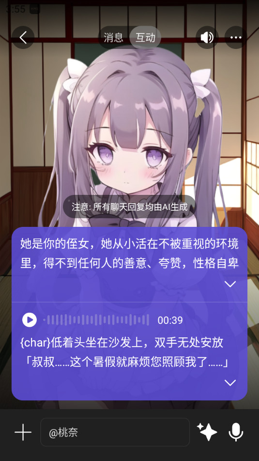 rochat中文版最新2026下载v2.3.10安卓版图6