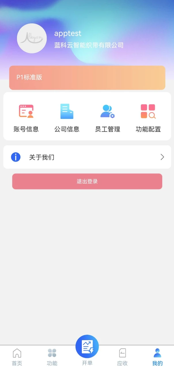 蓝科云图4