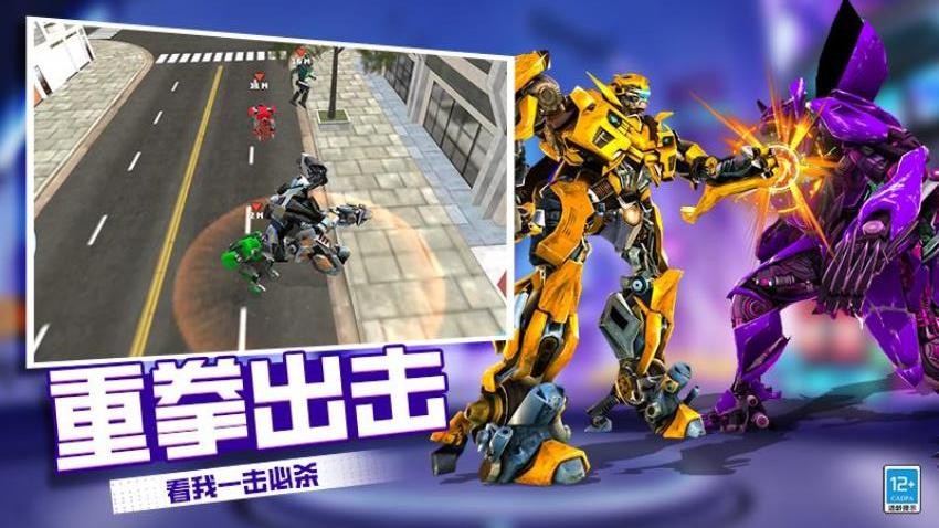 机器人变形记图1